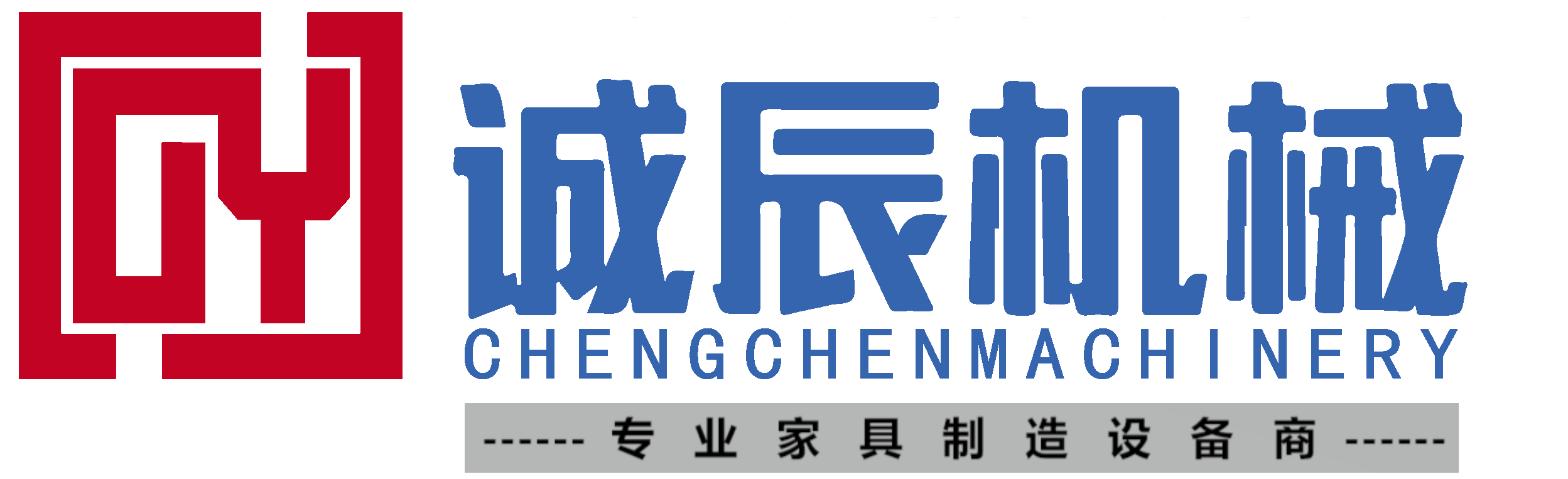 電子裁板鋸-電腦鋸-推臺鋸選擇佛山市誠辰機械有限公司